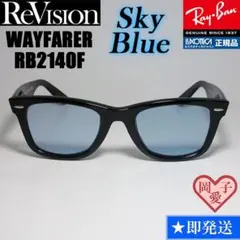 サイズ54【ReVision】RB2140F-RESBL リビジョンブルー