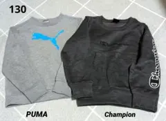 PUMA Champion トレーナー 2枚セット 130cm　裏起毛のサムネイル
