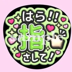 timelesz 原 嘉孝 ぷっくり うちわ 文字 ファンサ ライブ - メルカリ