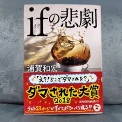 浦賀和宏　まとめ売り 2025年最新】浦賀和宏の人気アイテム - メルカリ