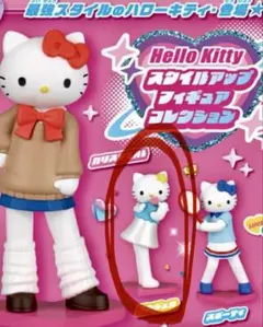Hello Kitty スタイルアップフィギュアコレクション