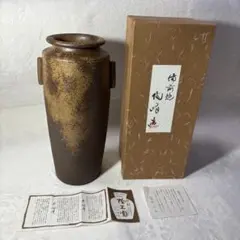 備前 陶峰 作の 壺 備前焼 希少 レア ヴィンテージ 花器 花入 新品 未使用 2025年最新】Yahoo!オークション -陶峰 備前焼 花瓶の中古品