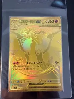 2026年最新】メガリザードンXex murの人気アイテム - メルカリ