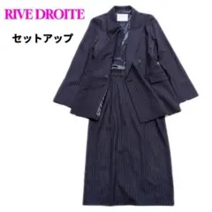 リヴドロワ　セットアップスーツ　ストライプ　テーラードジャケット　スカート　紺