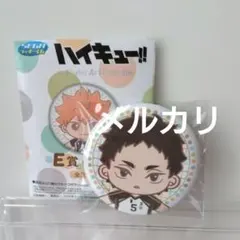ハイキュー　セガ　ラッキーくじ　E賞　缶バッジ　赤葦京治