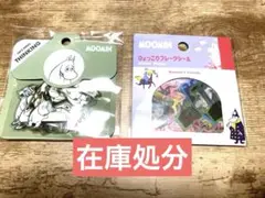 ムーミン フレークシール 2種セット ひょっこり THINKING まとめ売り