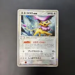 エネコロロex ☆ PCG 拡張パック きせきの結晶 キラ 059/075 - メルカリ
