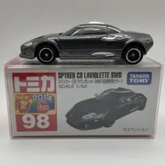 トミカ改造 シルビアs15 純正オプションフルエアロ - メルカリ