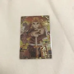 鬼滅の刃 ウエハース カード 煉獄 SR ウエハース9