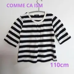 COMME CA ISM ストライプ Tシャツ 110cm