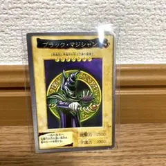 遊戯王カード　カードダス　バンダイ版ブラック・マジシャン