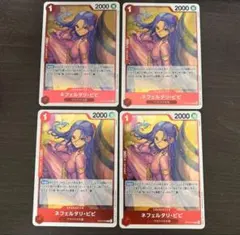 ネフェルタリ・ビビOP13-012R4枚セット