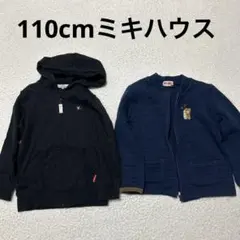110cm 男の子 ミキハウス パーカー ジップアップ まとめ売り ジャケット