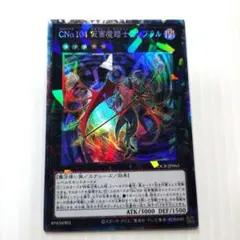 2026年最新】CNo.104 仮面魔踏士アンブラル 遊戯王の人気アイテム