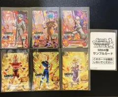 スーパードラゴンボールヒーローズ MM4 サンプルカードセット
