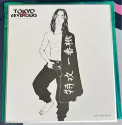 東京リベンジャーズ 原画展 ミニ色紙コレクションD