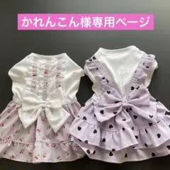 犬服ハンドメイド