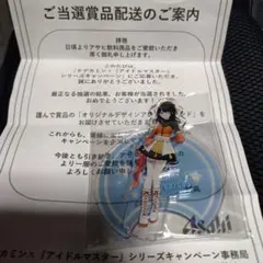 2026年最新】ドデカミン アイドルマスターの人気アイテム - メルカリ