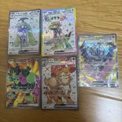 や*す様 オーガポン いしずえのめんex SAR 他SR4枚