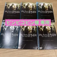 2025年最新】あしたの喜多善男の人気アイテム - メルカリ