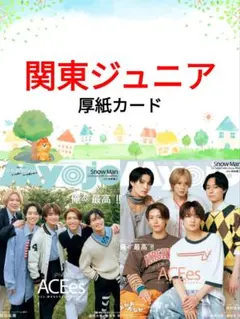 関東ジュニア Myojo 8月号 切り抜き 阿達慶 千井野空翔 竹村実悟 ②
