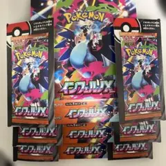 インフェルノx 空箱 4箱　ぺりぺりあり