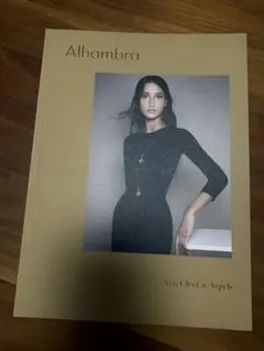 ヴァンクリーフ　ヴァンクリーフ本　アルハンブラヴァンクリーフ
