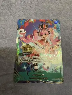 ペローナ　3周年　パラレル