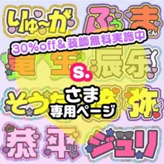 【11月中】s.様 うちわ文字 連結 折りたたみ オーダー 団扇屋さん ハングル