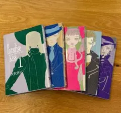 Paradise Kiss 全5巻セット 矢沢あい