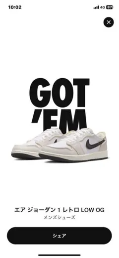 エアジョーダン1 レトロ　LOW OG coconut