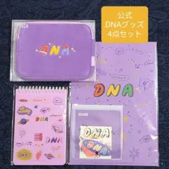 新品未開封 BTS DNAグッズ 4点セット Fortune BOX