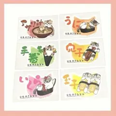 mofusand モフサンド モバイルステッカーコレクション まとめうり お寿司