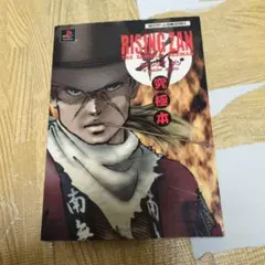 2026年最新】ライジングザンザサムライガンマンの人気アイテム - メルカリ