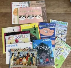 絵本 こどものとも12冊 2021年度 セット まとめ売り