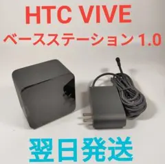 2026年最新】ベースステーション1.0の人気アイテム - メルカリ