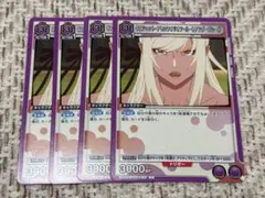 「キスショット・アセロラオリオン・ハートアンダーブーレド」U ４枚セット　ST