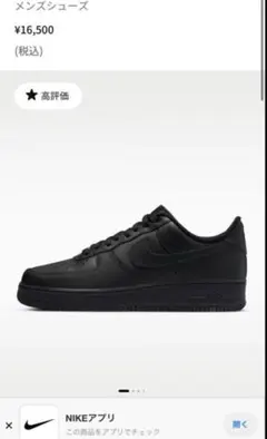 Nike Air Force 1 ’07 Triple Black 27.5cmのサムネイル