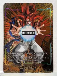ドラゴンボールフュージョンワールド エナジーマーカー ゴジータGT