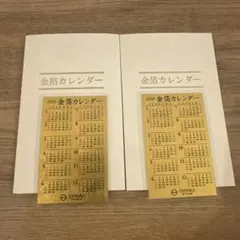 2026年最新】田中 貴金属 カレンダーの人気アイテム - メルカリ
