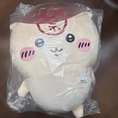 ちいかわ くりまんじゅう 超BIGぬいぐるみ 禁酒