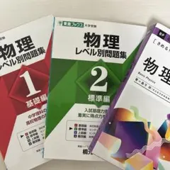 2026年最新】ハイレベル物理の人気アイテム - メルカリ