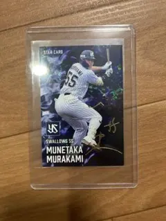 新品未使用 プロ野球チップス カード カルビー 村上 宗隆 スターカード 55