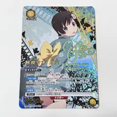 阿良々木月火　SP サイン　カード 2025年最新】阿良々木月火 サインの人気アイテム - メルカリ