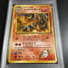 PSA10】ポケモンカード旧裏 カツラのリザードン 渦巻きホロ - メルカリ