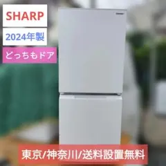 ◇大阪府神戸市配達無料！◇5ヶ月保証！◇シャープ◇冷蔵庫◇137L◇どっちもドア ◇大阪府神戸市配達無料！◇5ヶ月保証！◇シャープ◇冷蔵庫◇137L