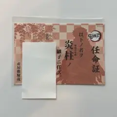 2026年最新】任命証の人気アイテム - メルカリ