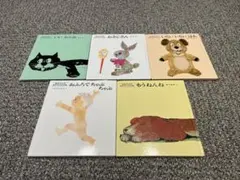 松谷みよ子・絵本セット 5冊セット