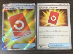ポケモンカード ニンジャスピナー スペシャルレッドカード