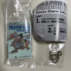 【9巻】 ドラゴンボール コミック チャーム コレクション ガチャ